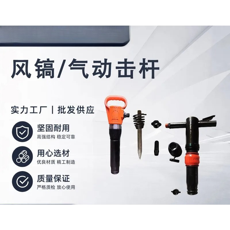 Heavy Equipment Mining - Air Pick Handheld Concrete Crushing Tool